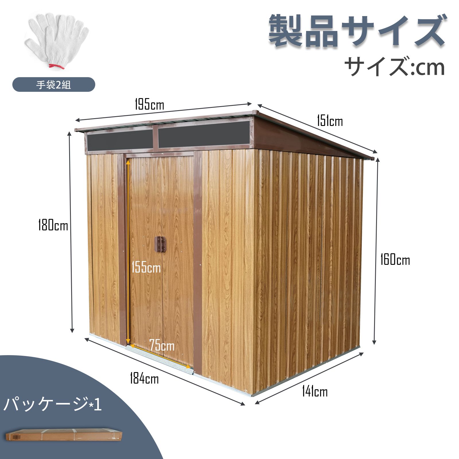 物置 屋外収納庫 収納小屋 スチール物置 引き戸 両開き 幅195×奥行150