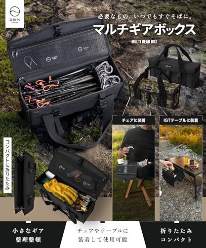 ZEN Camps マルチギアボックス ペグケース ソフトコンテナ ツール