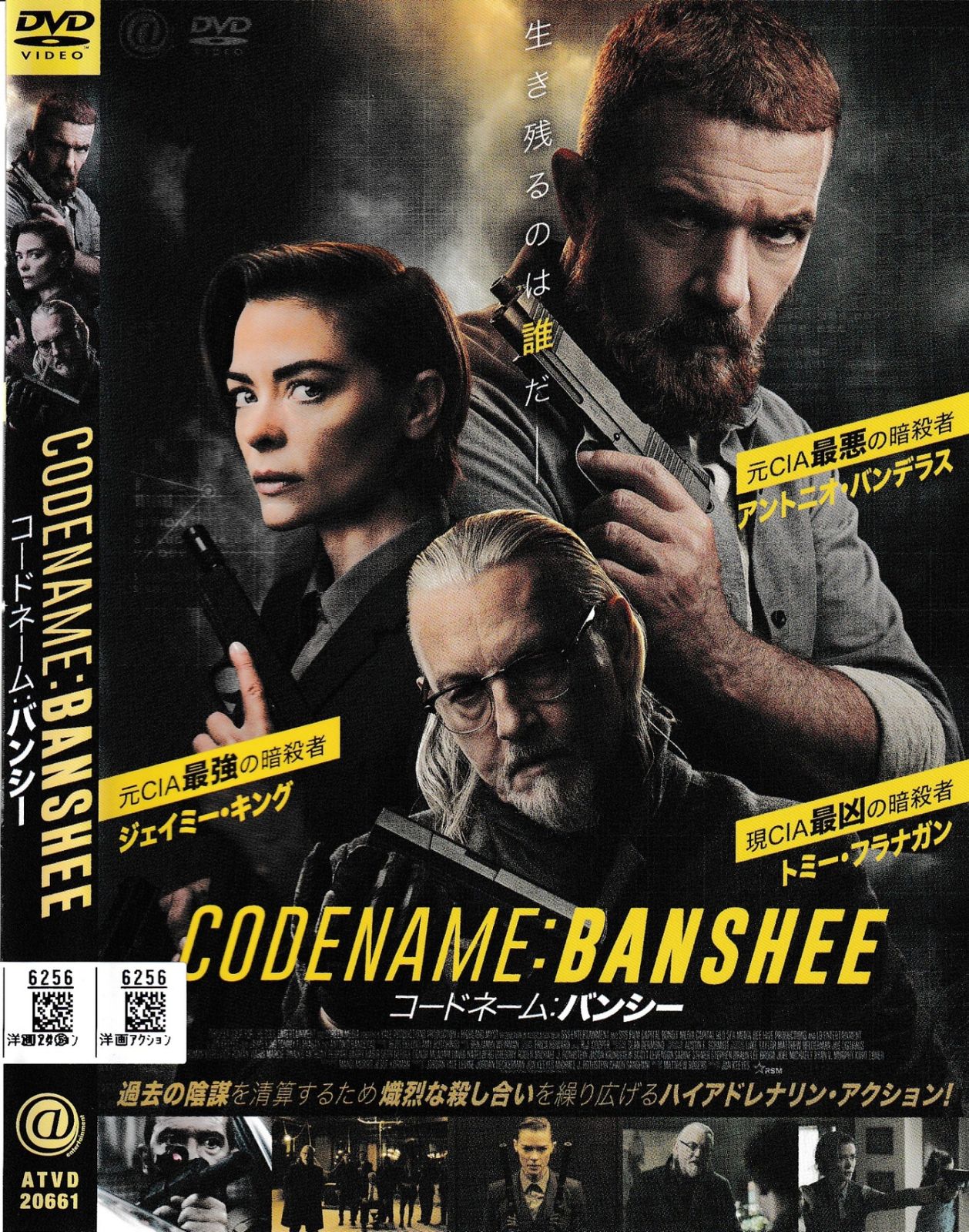 KD 12000 コードネーム：バンシー 中古DVD - メルカリ