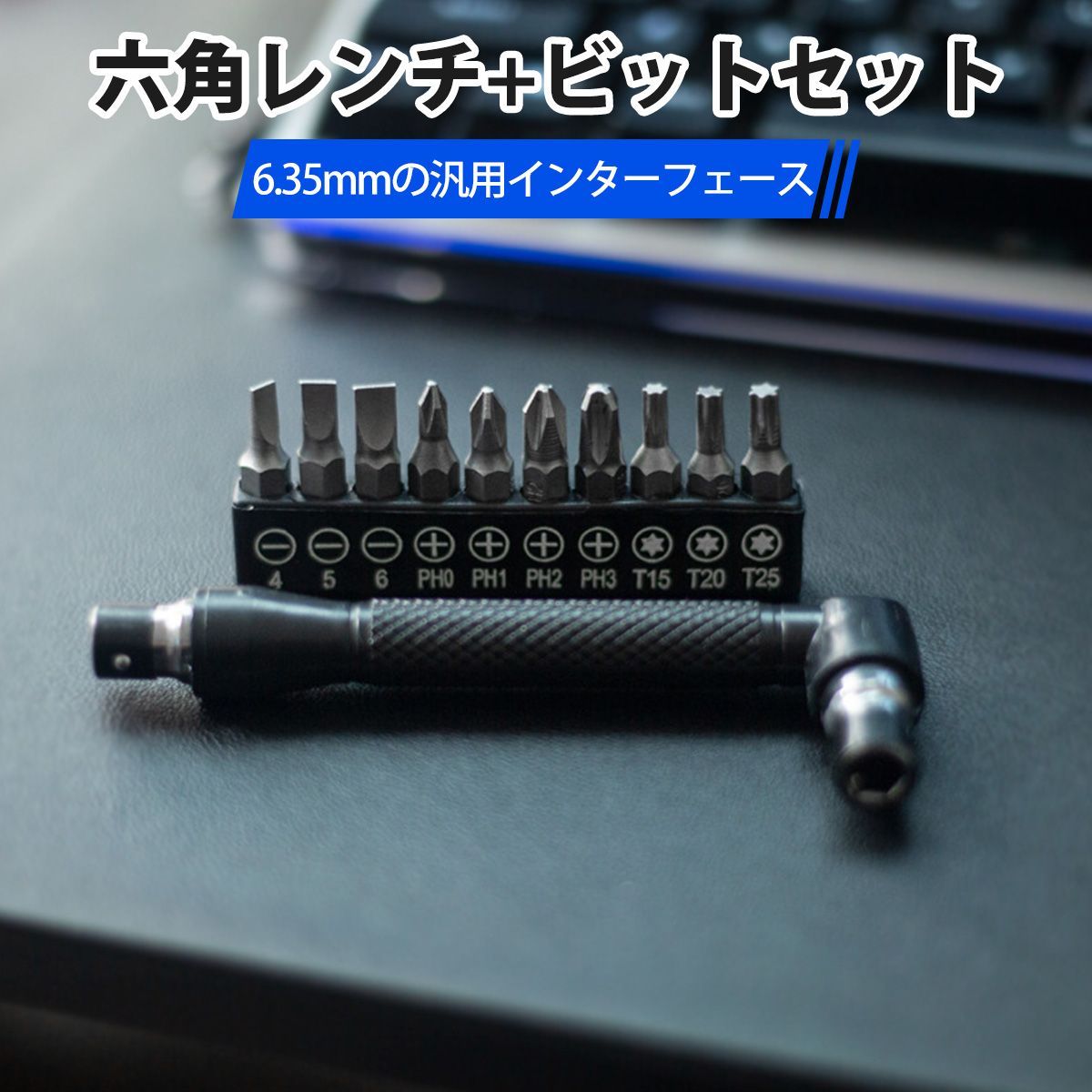 10種ビット付き 六角ドライバーセット L型レンチ ビット差し替え式 家具組立 車整備 電動ドリル用 小型軽量工具セット ブラック thumbnail 2