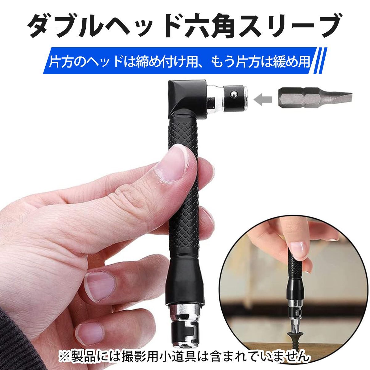 10種ビット付き 六角ドライバーセット L型レンチ ビット差し替え式 家具組立 車整備 電動ドリル用 小型軽量工具セット ブラック thumbnail 5