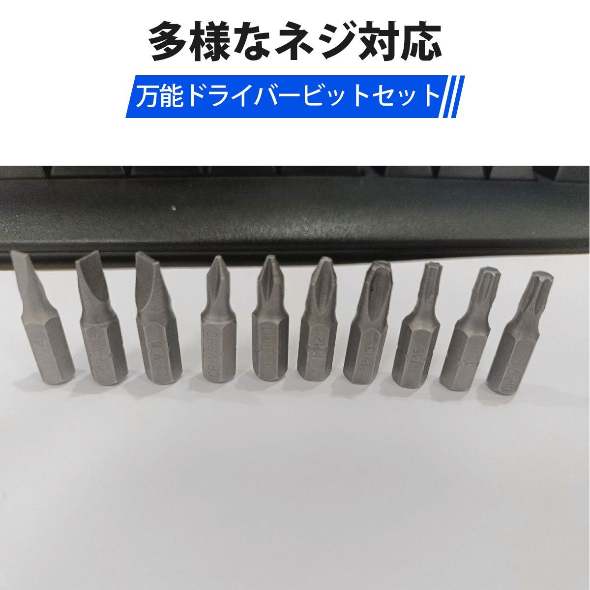10種ビット付き 六角ドライバーセット L型レンチ ビット差し替え式 家具組立 車整備 電動ドリル用 小型軽量工具セット ブラック thumbnail 3