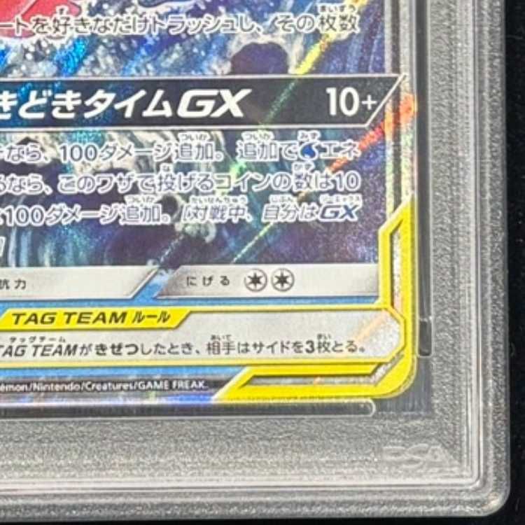 【PSA10】ヤドン&コダックGX RR 011/094 ミラクルツイン ポケカ PSA10】 ヤドン&コダックGX (RR) {011/094} [SM11/ミラクルツイン] [SM