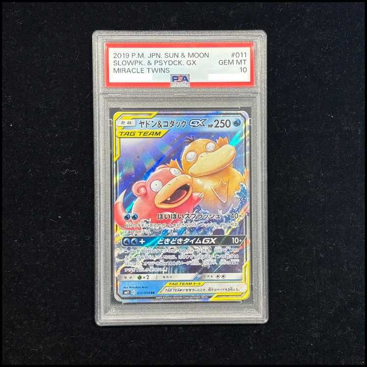 PSA10】 ヤドン&コダックGX (RR) {011/094} [SM11/ミラクルツイン] [SM