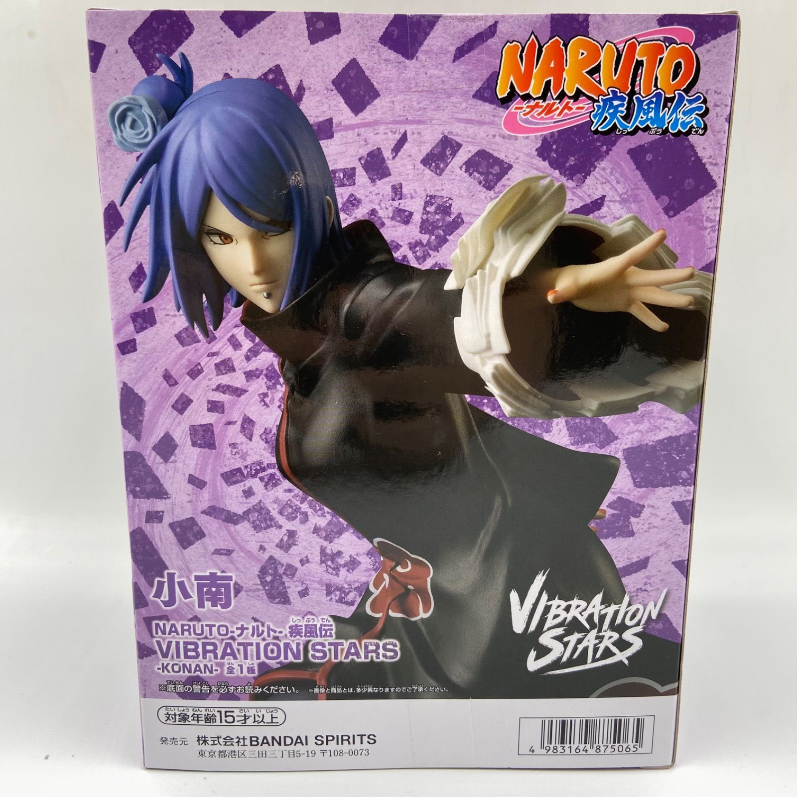 NARUTO vibration stars 小南 マダラ メモラブルサガ等 NARUTO