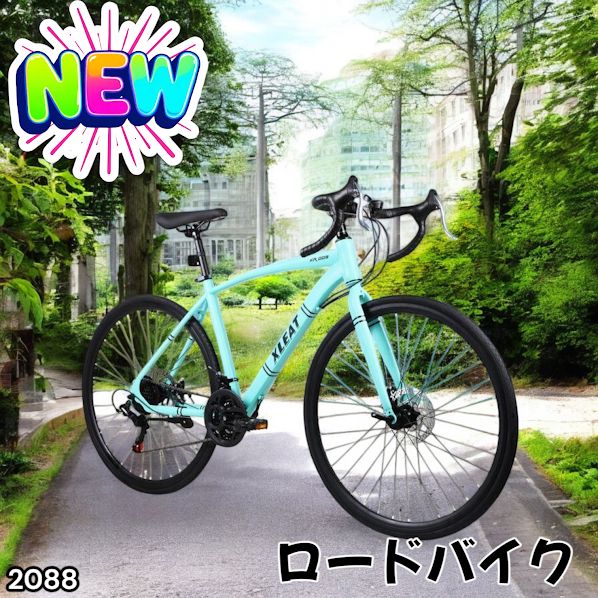#2088 ロードバイク ターコイズ 700C×28C タイヤ厚み ディスクブレーキ クイックリリースレバー シマノ製 21段変速 ライト スタンド付 自転車 通勤 通学 初心者 ※一部地域離島別途配送料有 18,104円
