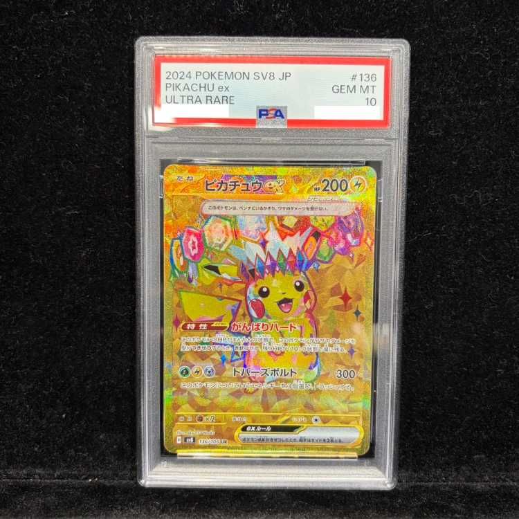 【PSA10】ピカチュウex UR 136/106 1枚 26,646円