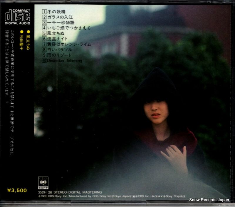 CD 松田聖子 風立ちぬ 35DH26 CBS/Sony /00110 CD】松田聖子 風立ちぬ 35DH26 - メルカリ