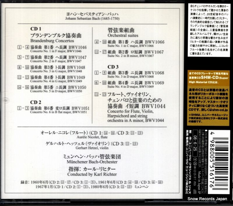 CD】カール・リヒター バッハ：ブランデンブルク協奏曲 UCCA-9032