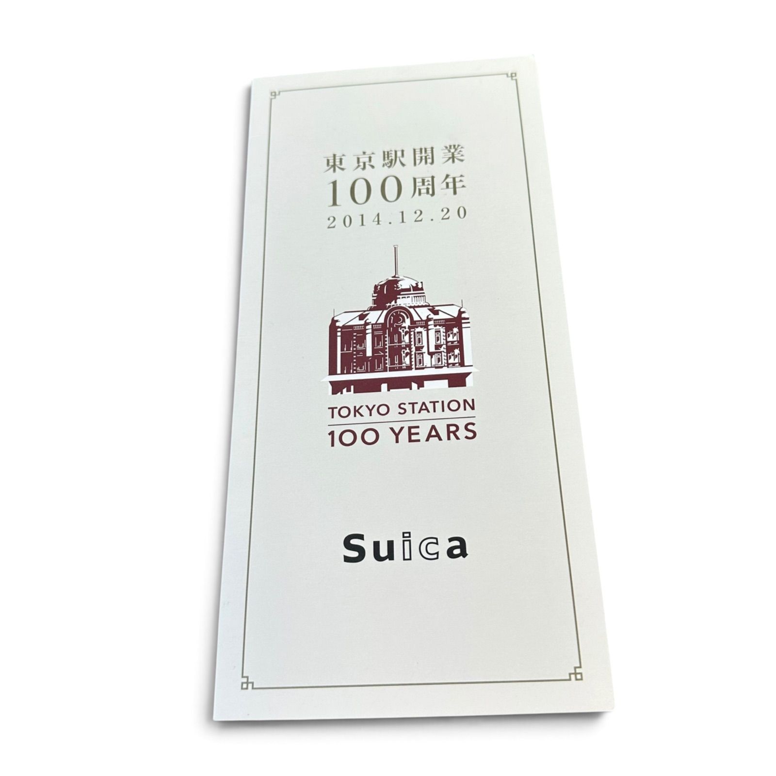 東京駅 開業 100周年 記念 Suica 台紙付き - メルカリ