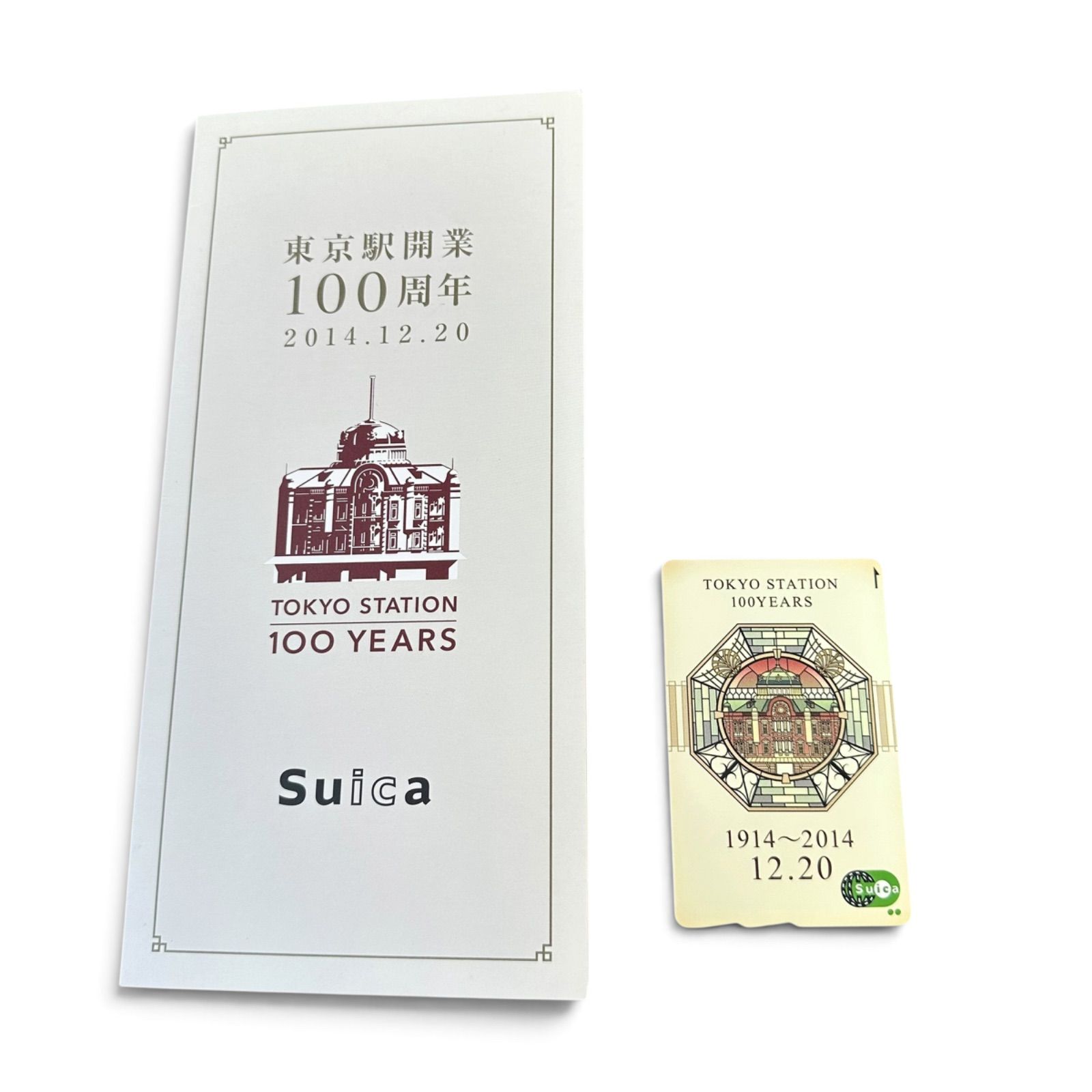 東京駅 開業 100周年 記念 Suica 台紙付き - メルカリ