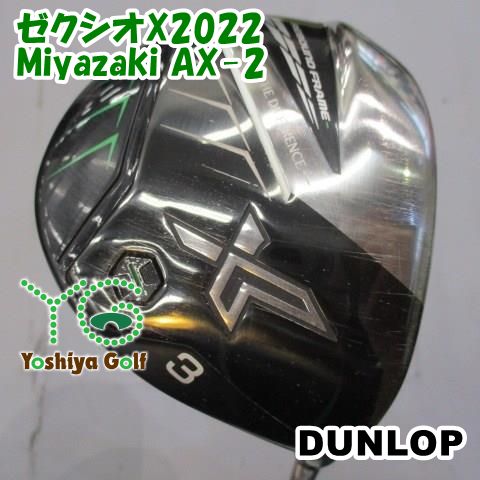 フェアウェイウッド ダンロップ ゼクシオX2022/Miyazaki AX-2/S/15[153494] 9,694円