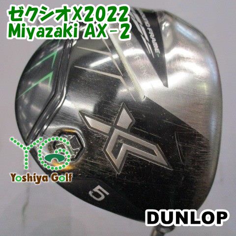 フェアウェイウッド ダンロップ ゼクシオX2022/Miyazaki AX-2/S/18[153495]