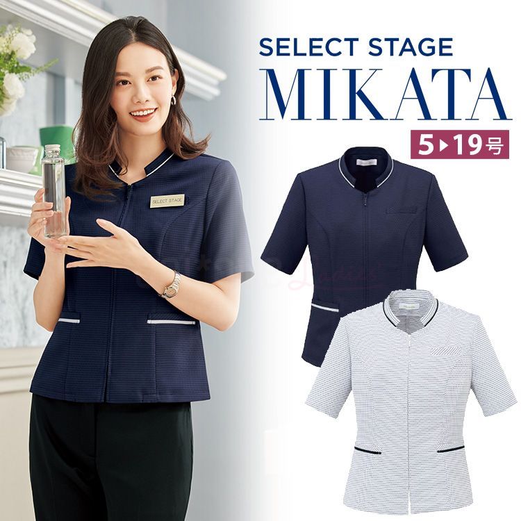 【新品】MIKATA レディース サマージャケット [15号] 夏仕様 ストレッチ 風が通るエアコン素材 オフィス 無地 接客 制服 事務服 ネイビー ホワイト ミカタ SN80L 神馬本店
