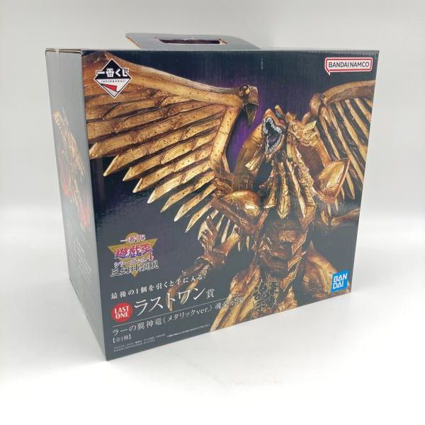 中古】未開封/箱傷み)一番くじ ラストワン賞 ラーの翼神竜 メタリック