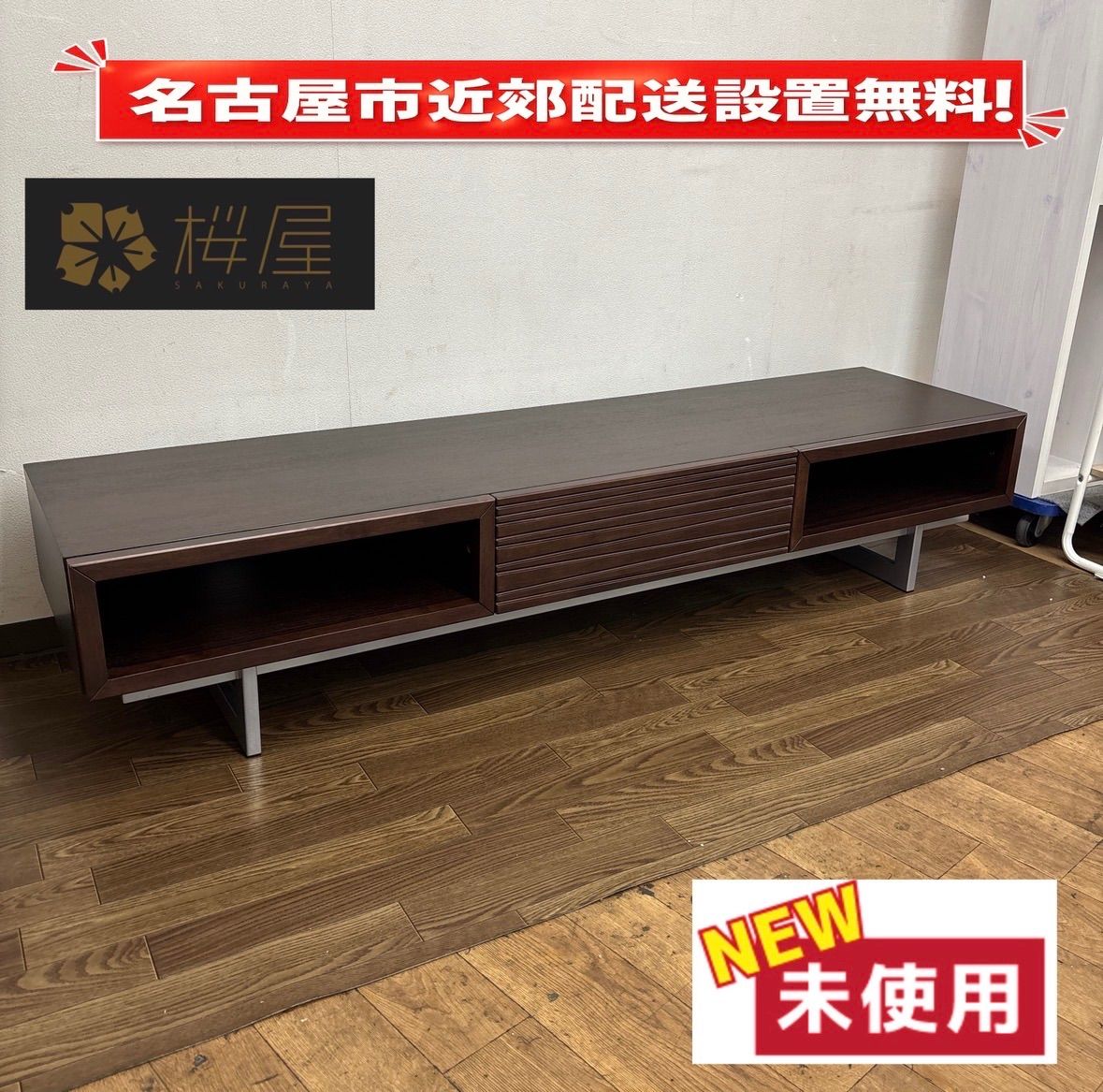 I635 ? 名古屋市近郊配送設置無料！ 未使用品♪ 桜屋工業 CHERRY ローボード テレビボード ⭐ クリーニング済