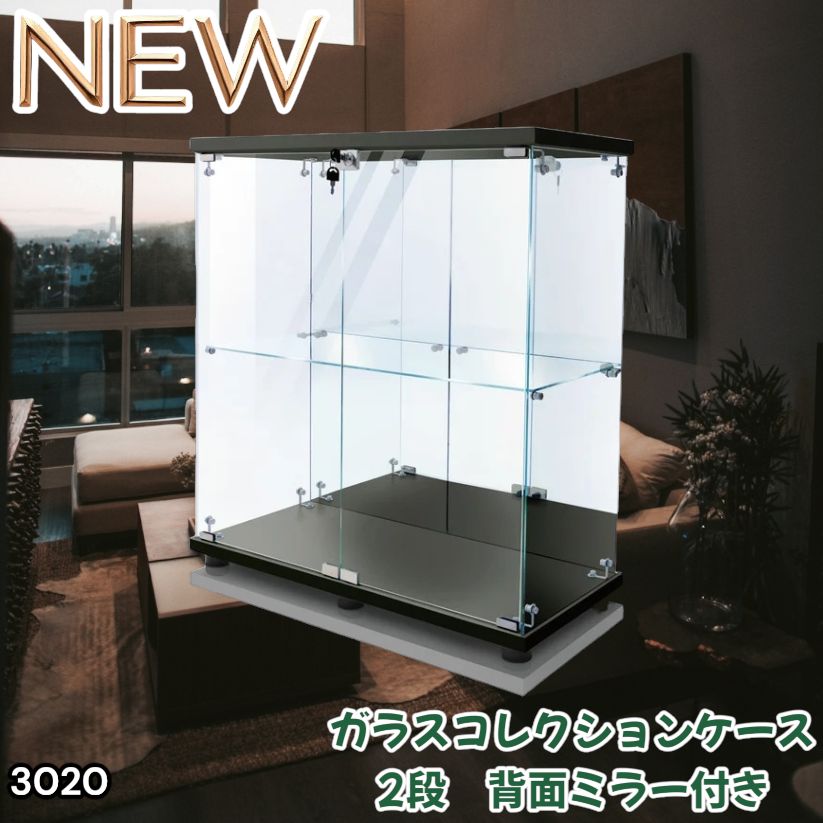 #3020 ショーケース ガラスケース 背面ミラー付き 2段 両扉タイプ ブラック 黒色 鍵付き コレクションケース フィギュア 棚 ショーケース キャビネット 大型 ※一部地域離島別途配送料有