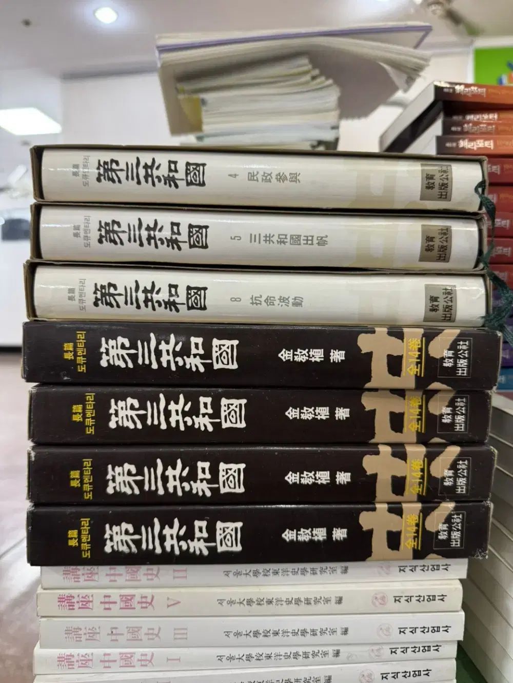 長編ドキュメンタリー 第3共和国 教育出版公社 7巻 セット 歴史本 中古本