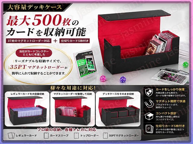デッキケース 大容量 約500枚収納 赤×黒/青×黒/緑×灰色/紺色×灰色 4色