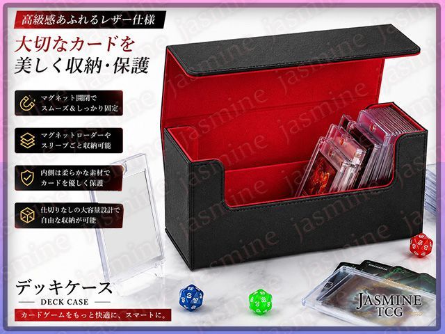 デッキケース 大容量 約500枚収納 赤×黒/青×黒/緑×灰色/紺色×灰色 4色