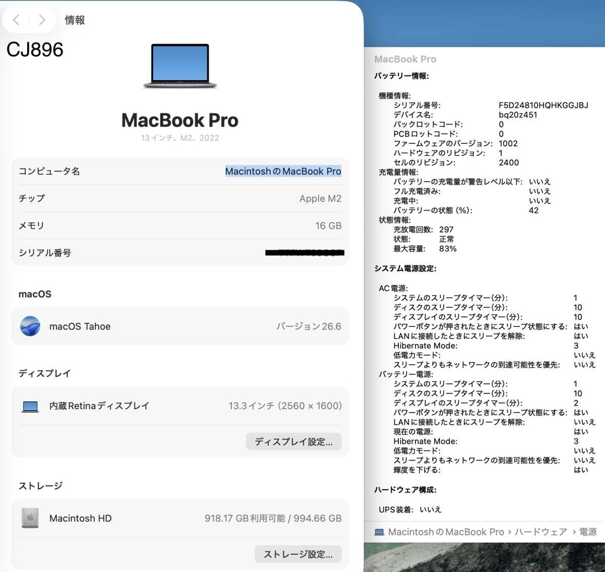 良品］Apple MacBook Pro 13インチ 2022 / M2 8コア / メモリ16GB