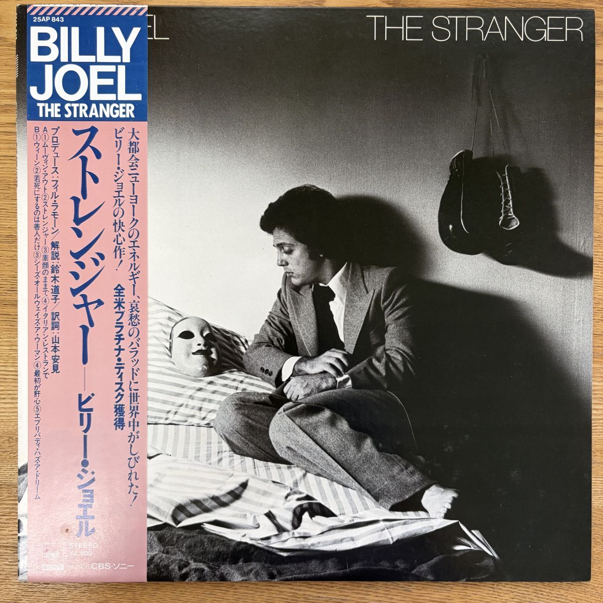帯 国内盤 BILLY JOEL/STRANGER/CBS/SONY 25AP843 LP/レコード/record/LP