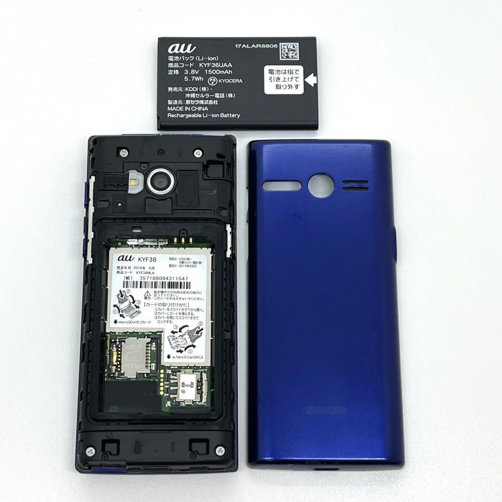 良品】かんたんケータイ KYF38 ロイヤルブルー SIM解除済 - メルカリ