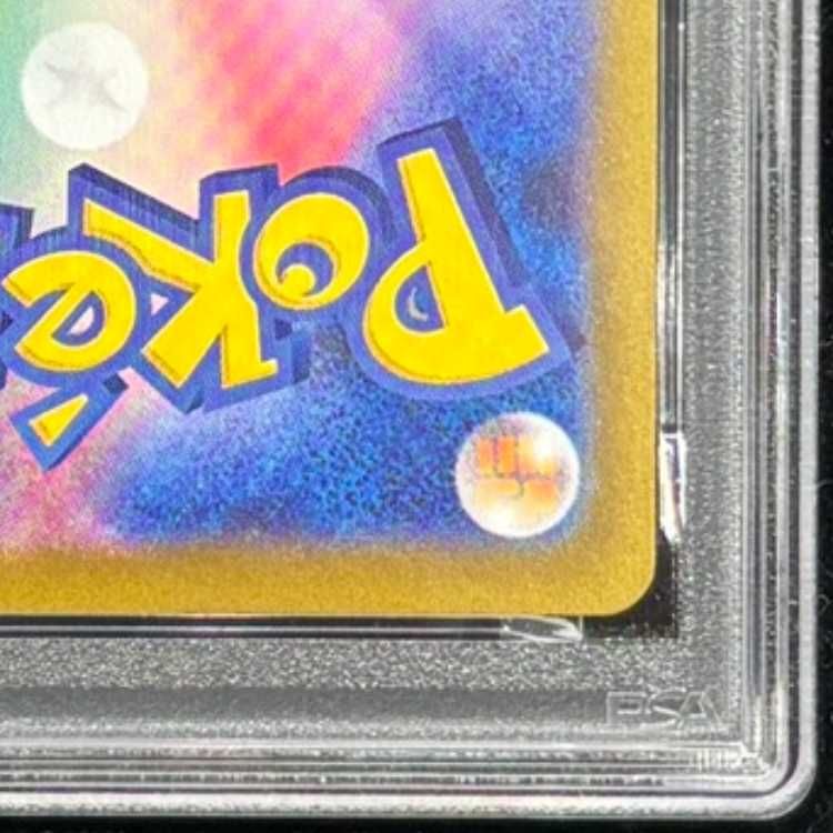 PSA10】 ガマゲロゲ (AR) {109/086} [SV11B/ブラックボルト] [SV] 1枚