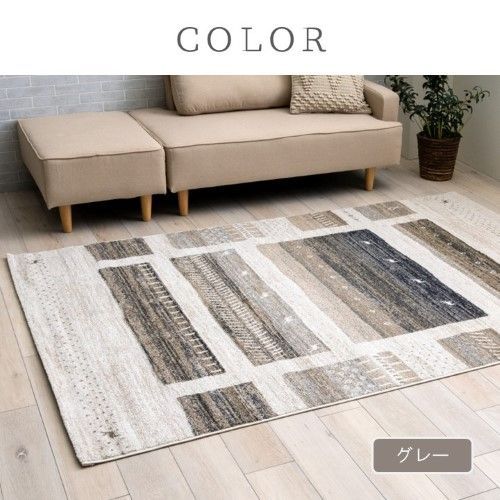 敷物 ラグ（ウィルトン） カペル GY 133×190cm カペル 1322130130201 7,592円