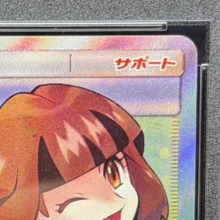 PSA10】ナタネ SR 070/066 1枚 - メルカリ