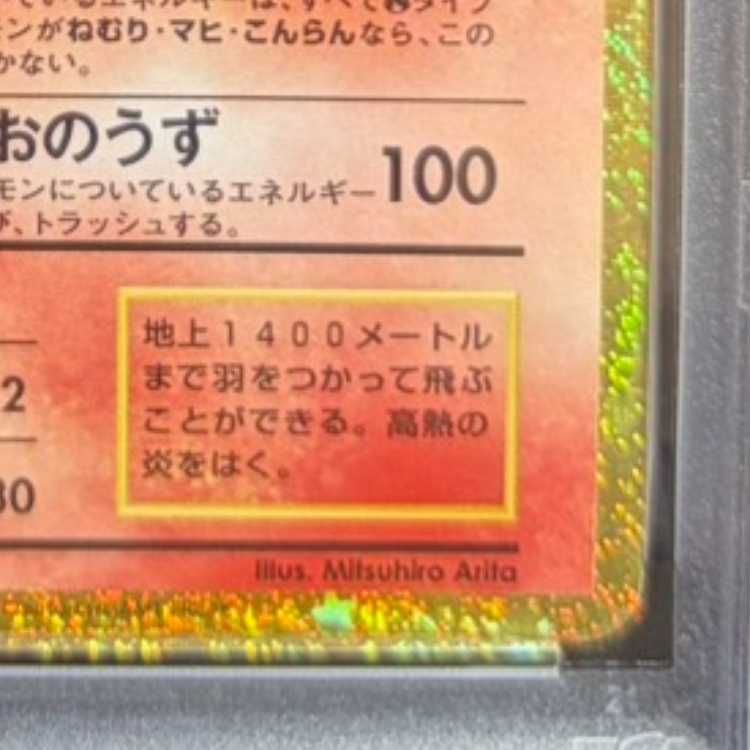 PSA10】ポケモンカードゲーム Classic リザードン (CLL) PROMO CLL003