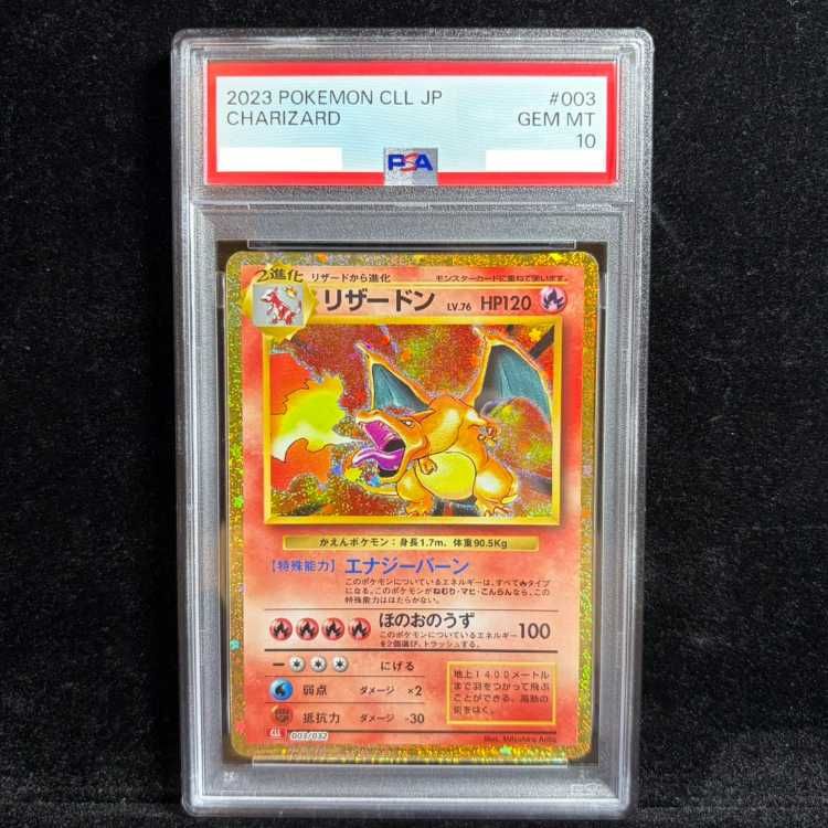 PSA10】ポケモンカードゲーム Classic リザードン (CLL) PROMO CLL003
