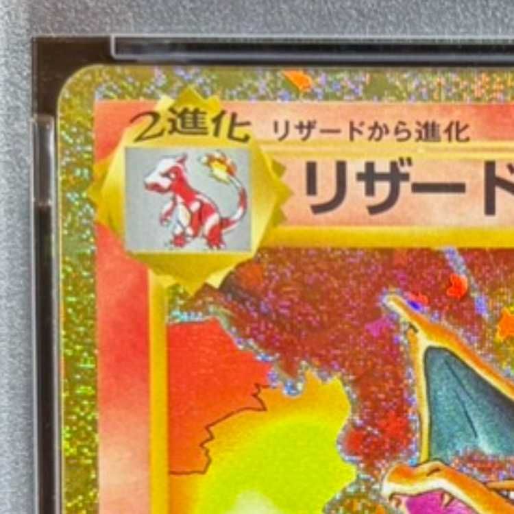 PSA10】ポケモンカードゲーム Classic リザードン (CLL) PROMO CLL003