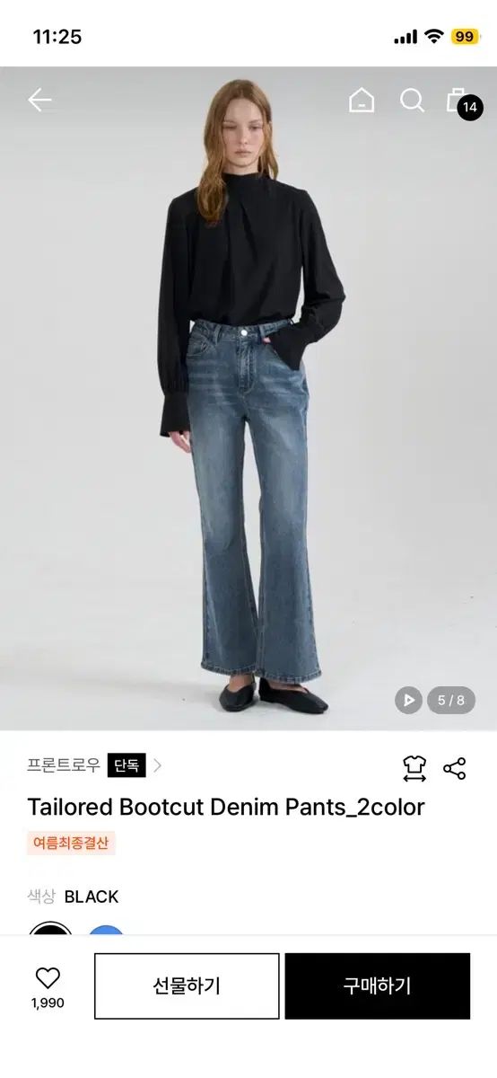 フロントロウ ブーツカット デニム XS