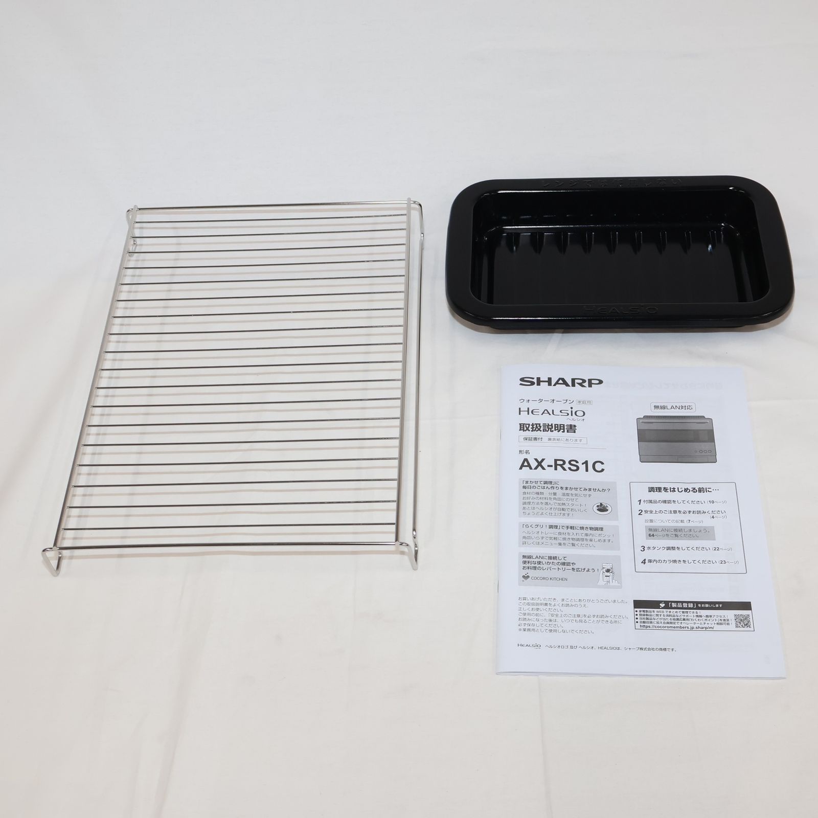 30L]シャープ ウォーターオーブン ヘルシオ AX-RS1C オーブンレンジ ax