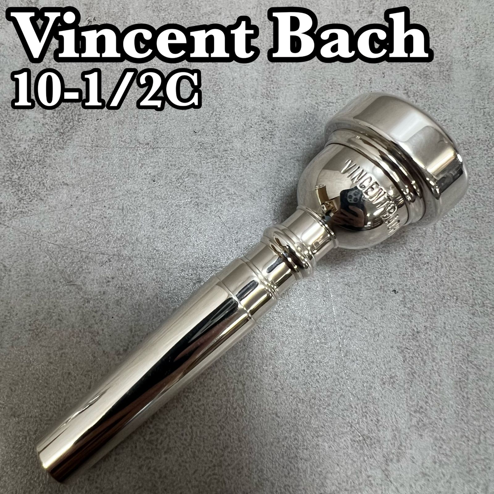 ヴィンセントバック　トランペット用マウスピース　10-1/2C　銀メッキ　シルバー　VINCENT BACH　SILVERPLATE 6,776円