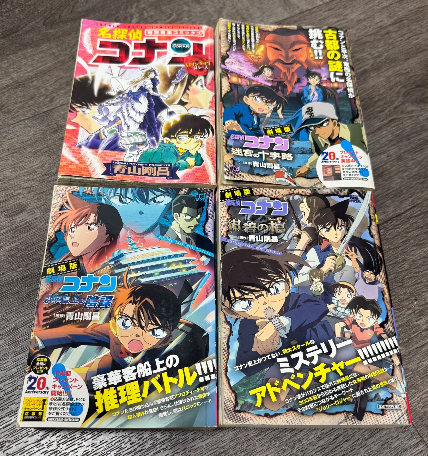 フルカラー劇場版 名探偵コナン コミック 32冊セット 名探偵コナン 劇場版 アニメコミック 3冊＋特別編集 4冊セット 青山