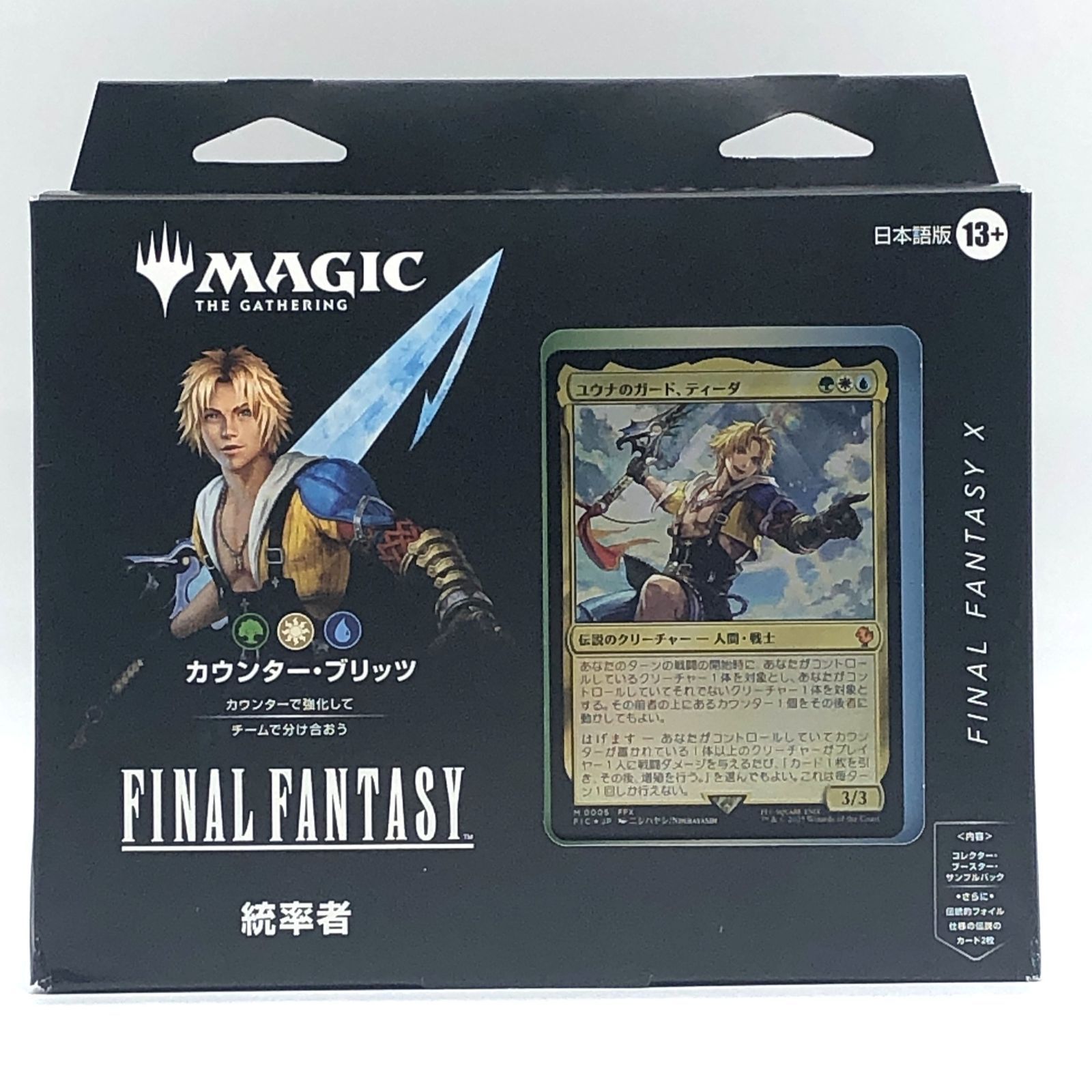 MTG 統率者デッキ カウンター・ブリッツ 日本語版 未開封 訳あり 角