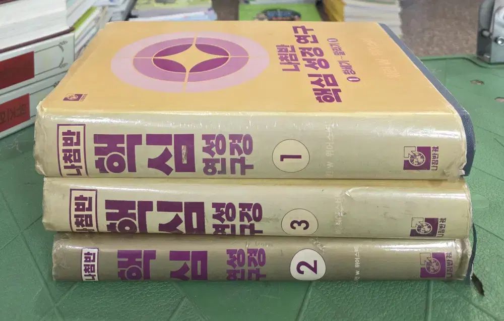 羅針盤 核心 성경연구 羅針盤出版 3巻 セット 宗教本 中古本