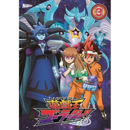【Blu-ray】遊☆戯☆王 / 遊☆戯☆王ゴーラッシュ!! DUEL-3(Blu-ray Disc) (MJHX-02027) 15,464円