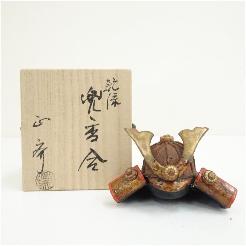 二代　中川正斎造　乾漆兜香合（共箱） 茶道具 茶道 香道 香道具 おしゃれ かわいい アンティーク インテリア 骨董 茶器 お香入れ 5月 春