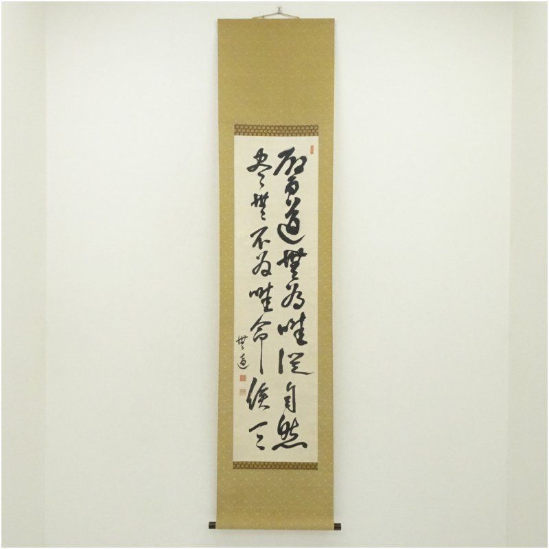 橋田邦彦筆　漢詩二行書　肉筆紙本掛軸（保護箱） 掛け軸 床の間 書 おしゃれ 絵画 表具 芸術 茶道 年中掛け インテリア 茶掛 掛物 和室
