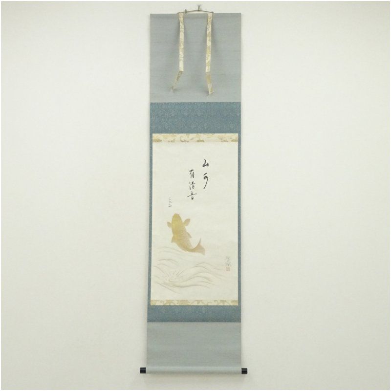 久田家十二代　尋牛斎（宗也）賛　大野藤三郎画　鯉図　肉筆紙本掛軸（保護箱） 掛け軸 床の間 書 おしゃれ 絵画 表具 芸術 茶道 年中掛け インテリア 茶掛 掛物 和室