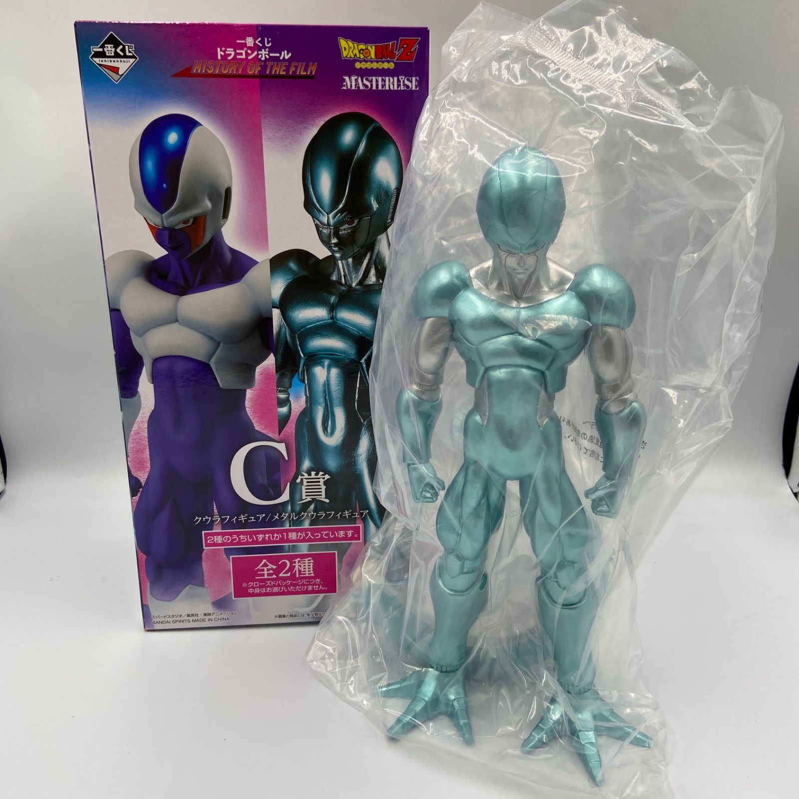 一番くじ ドラゴンボール HISTORY OF THE FILM C賞 メタルクウラ