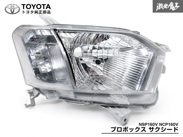 レンズ割れ無し!!】 トヨタ 純正 NSP160V NCP160V プロボックス