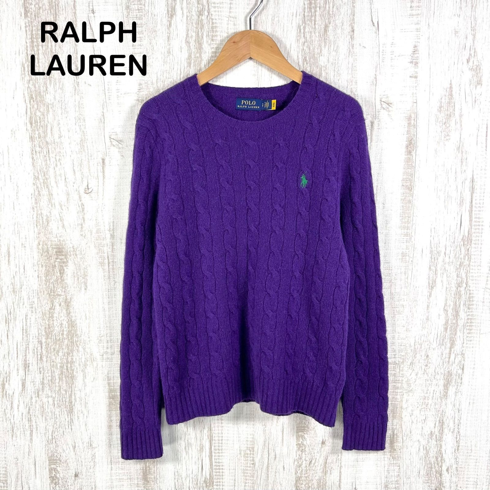 POLO RALPH LAUREN ポロラルフローレン ポニーロゴ刺繡 ウール カシミヤ ケーブルニットセーター パープル 6,480円