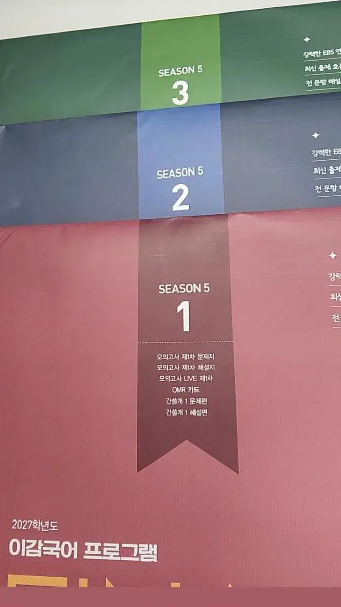 現場講義専用 2027年度チュ・ハンニョン(JU HAKNYEON) Igamシーズン5 1 2 3回分まとめ売り