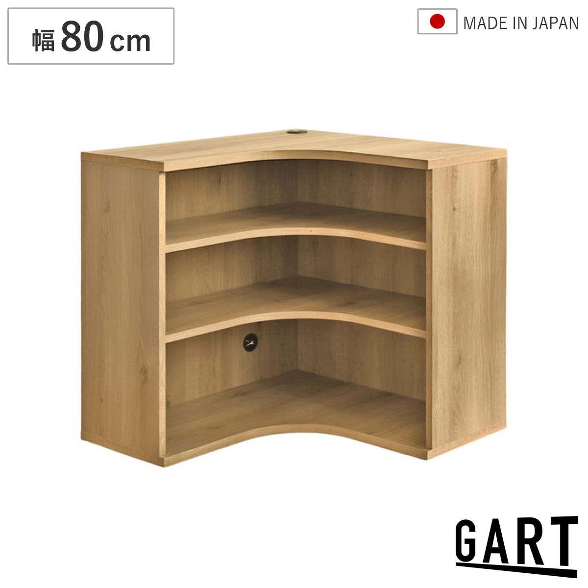 コーナーシェルフ 幅80cm L字 ムルート 日本製 完成品 （ ガルト シェルフ 奥行スリム 大容量 棚 ラック 組み合わせ オープンラック コーナー ディスプレイ 飾り棚 角 ナチュラル シンプル ) 26,377円