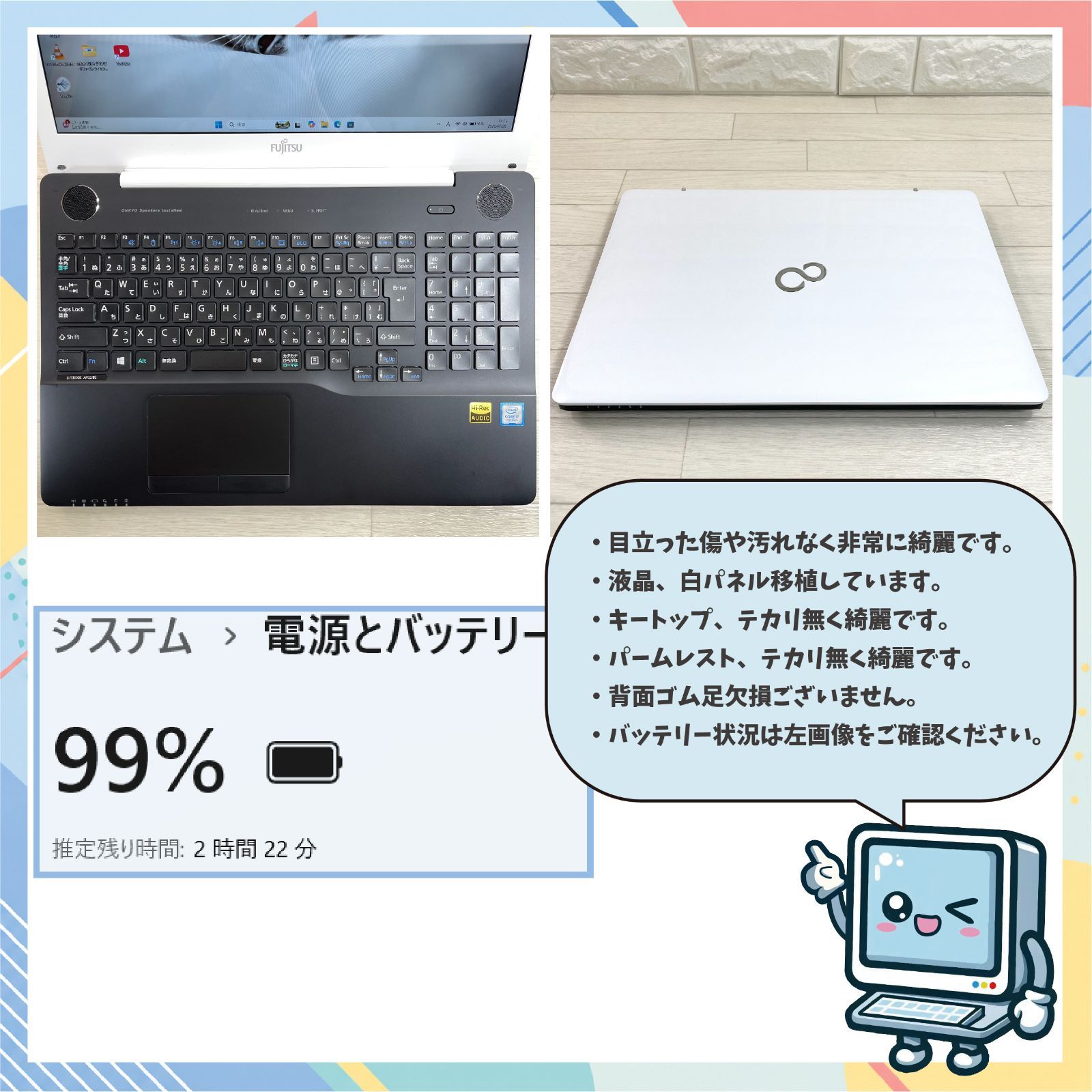 格安構成 富士通 LIFEBOOK 第7世代 corei7 SSD256GB メモリ8GB