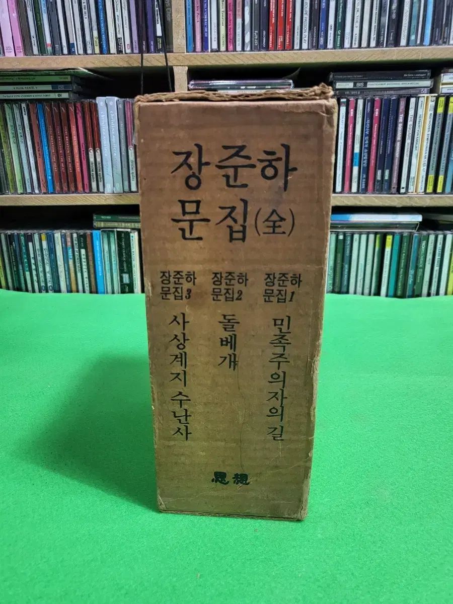 장준하 (JUN HA) ウールムーン 10周年追悼 ウールムーン セット
